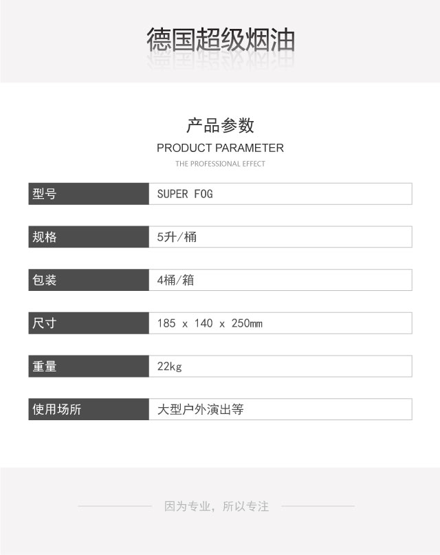 德國超級(jí)煙油.jpg