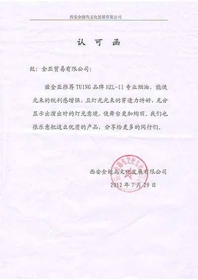 西安金翅鳥(niǎo).jpg