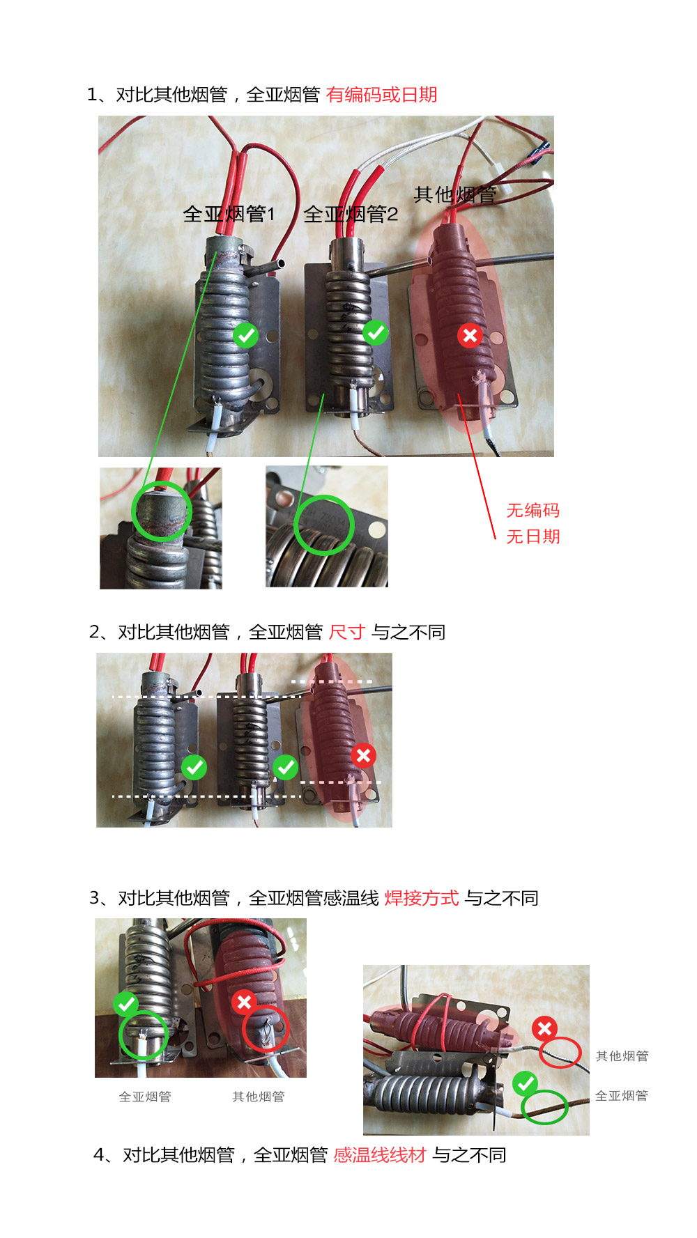 煙管對(duì)比圖.jpg