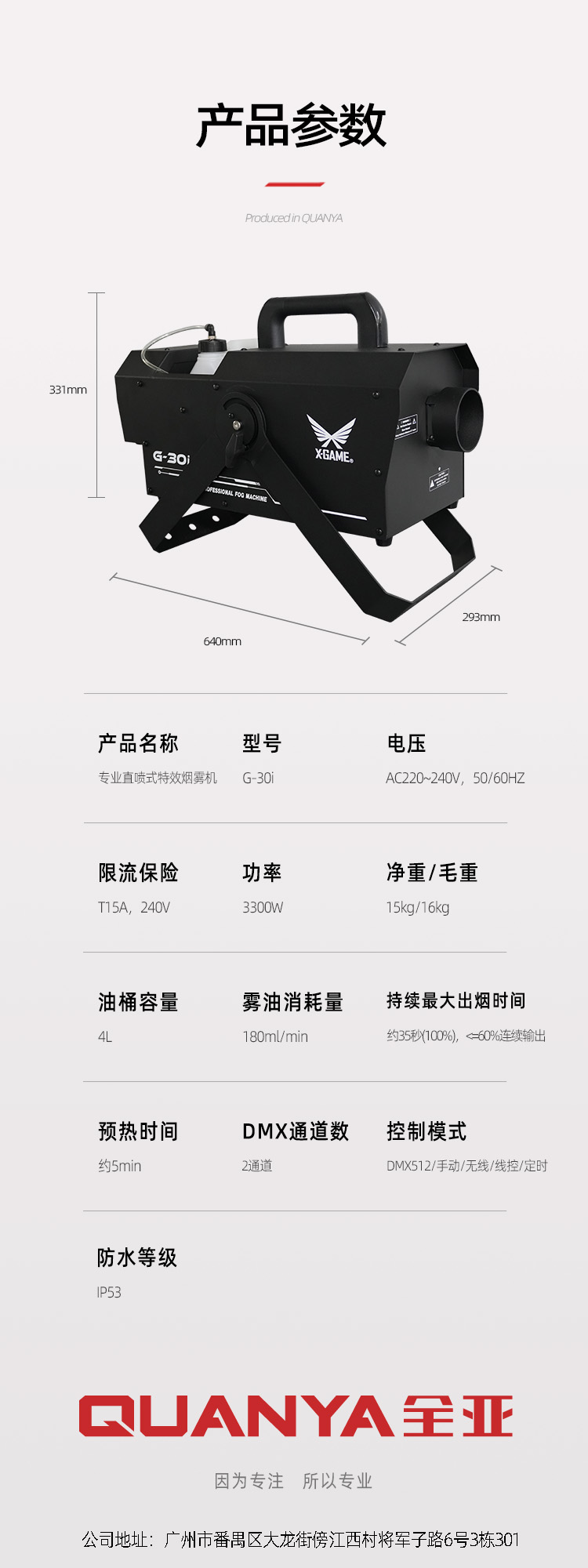 防水直噴煙機G-30i.jpg