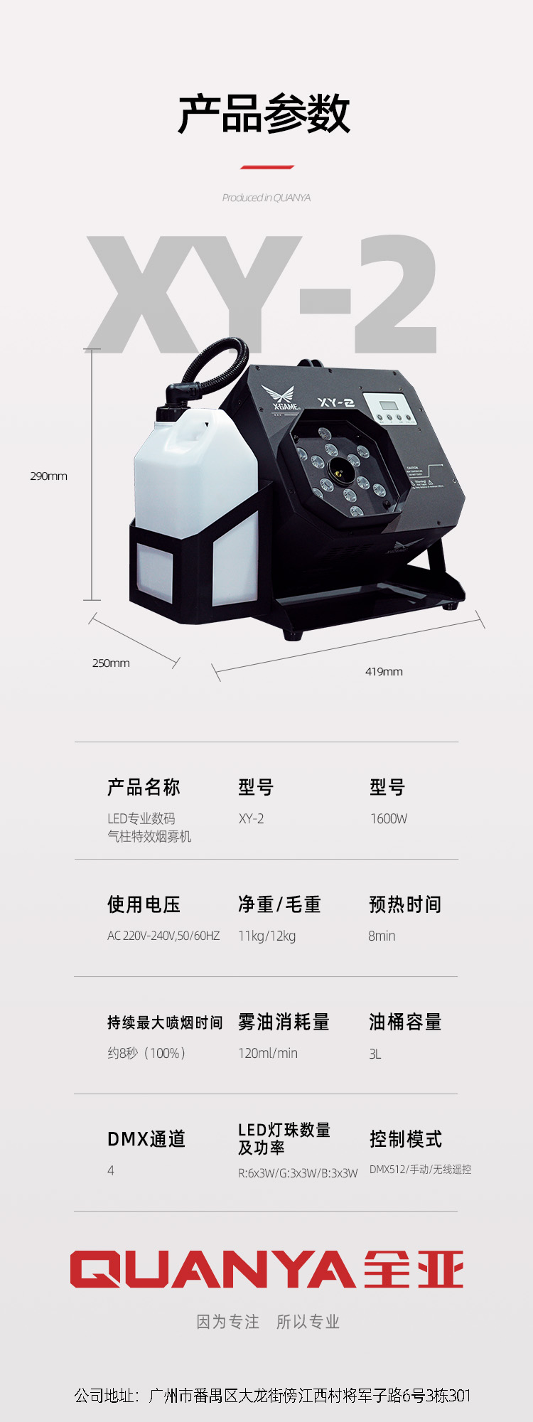 XY-2參數圖.jpg